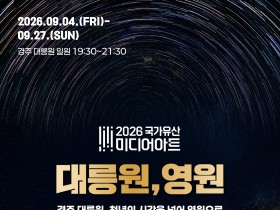 260826보도자료(청송군 정신응급대응협의체 회의 개최...사각지대 없는 안전망 구축).jpg