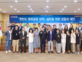 민주평화통일자문회의 청송군협의회,