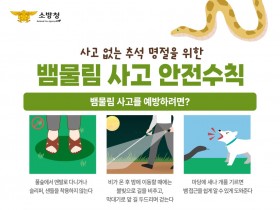 260901-5-119화재대피안심콜 신청 안내문.jpg