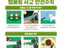 260901-5-119화재대피안심콜 신청 안내문.jpg