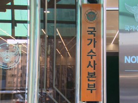 경찰대학 경찰법센터, 한국경찰법학회와 업무협약 체결