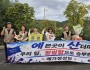 대한전문건설협회 세종시·충남도회, 홍성군 ‘사랑의 집 고치기’ 제50호점 준공