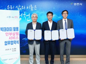 경북도  해외자문위원, 일본서 경북 발전에 힘 모아
