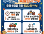 260923-6단독경보형가지기.jpg