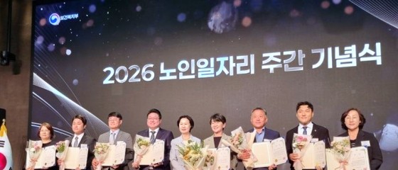 청송시니어클럽, 노인일자리 평가‘우수상