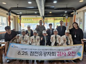 소흘읍 6.25  참전 유공자 초청 오찬