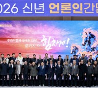 보령시, 2026년 신년 언론인 간담회 개최..