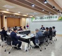 성주군, 종합교통발전위원회 열고 ‘교통정책’ 논의