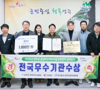 성주군 기후에너지환경부 ‘공공하수도 운영·관리 실태점검’ 평가 전국 ‘우수기관’으로 선정