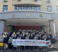 봉화군 국제학생우호교류단, 중국 동천시 방문해 문화 이해 및 교감