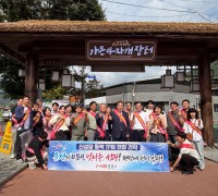 문경시 신성장동력 TF팀 전략 사업 현장 견학