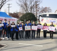 상주 바르게살기운동상주시협의회 청년회,  생명나눔 헌혈운동 전개