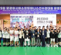 제9회 문경아시아소프트테니스선수권대회 선수단 환영연 열어