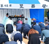 울진군, 제49회 성류문화제 개최