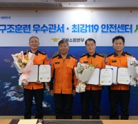 경북소방,  “해넘이·해맞이 즐기되 안전은 반드시 지켜야