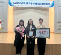 경주시보건소, 알레르기 예방관리 전국 최고 수준 입증