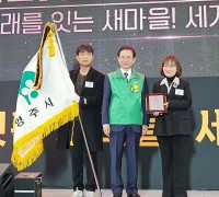 영주시, 경북 새마을운동 종합평가 2년 연속 ‘최우수’ 수상