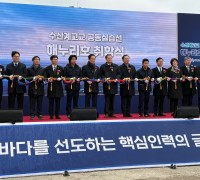 경북교육청, 3,206톤급 실습선 ‘해누리호’ 취항으로 수산 인재 양성 앞장