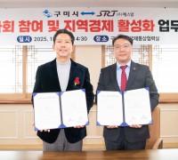 구미시, (주)에스알과 지역상생 협력…'SRT 행복드림카' 운영 본격화