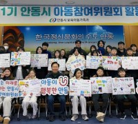 안동시 아동참여위원회, ‘5회차 활동 및 2025년 돌아보기’개최