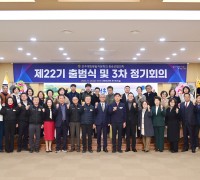 민주평화통일자문회의 청송군협의회, ‘제22기 출범식 및 3분기 정기회의’ 개최