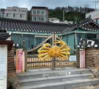 영덕군 경정2항, 해양수산부 ‘어촌 빈집 재생사업’ 공모 선정