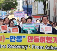 안동시 ‘관광 회복과 글로벌 확산의 원년’ 세계인이 찾는 관광도시로 도약 추진