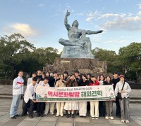 봉화군교육발전위원회, ‘청소년 해외 역사문화탐방’ 진행