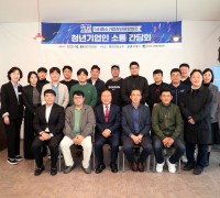 권기창 안동시장, ‘바퀴 달린 시장실’ 청년기업인과 간담회 가져