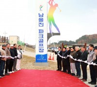 울진군, ‘남울진파크골프장’ 준공