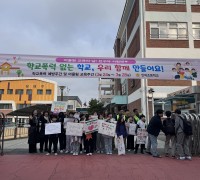 경북교육청, 교육과정 연계 학교폭력 예방교육 빛났다! 전국 단위 공모전 13편 수상