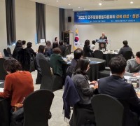 민주평통 제22기 경북지역회의 ‘여성·청년위원회’ 개최