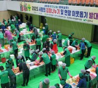 상주시새마을부녀회, 연말연시 사랑의 김장나누기 및 이웃돕기 발대식 개최