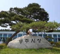 영주시, 2026년도 본예산 1조 1,070억원 편성