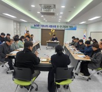영양군, 농어촌 기본소득 시범사업 실무자 간담회 개최
