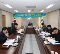상주시『2026년도 주요업무 보고회』개최