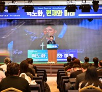 청송군, 2025 청송 국제 역노화 포럼 개최