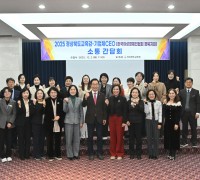 경북교육청, 직업계고 학생 취업률 제고를 위한 CEO 소통간담회 개최