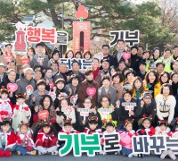 구미시 희망 온도가 다시 오른다…구미시, '희망2026 나눔캠페인' 출발
