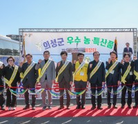 의성군, 재포항향우회와 함께 ‘농특산물 직거래장터’ 개최