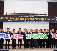 경북도  경북 RISE, 대학이 지역을 키우는 시대