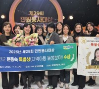 예천군 아이키움 마을돌봄터, 민원봉사대상 ‘돌봄분야 특별상’ 수상