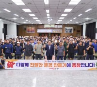 문경시, ‘친절마인드 함양을 위한 민원 응대법’ 특강 진행