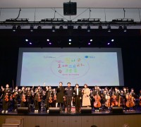 청송군, 꿈의 오케스트라‘청송’ 제5회 정기연주회 개최