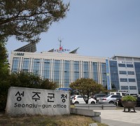 ‘성주군별고을교육원’ 2026학년도 1학기 학생모집