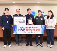 청송군,‘2025년 경상북도 과수산업육성시책 평가’최우수상 수상