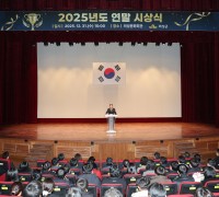 의성군, 2025년 연말시상식 개최