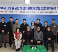 안동시의회 도농상생발전연구회, ‘연구용역 착수보고회’ 개최