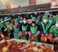 성주군새마을회, ‘2025 사랑의 김장 나눔’ 행사 열어