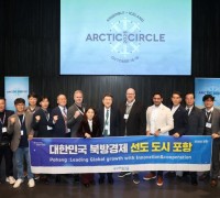 이강덕 포항시장, 북극서클총회서 국내 지자체 최초 비즈니스 세션 개최